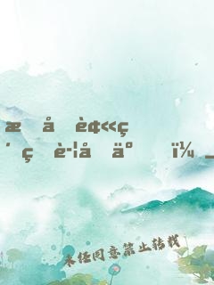 我又被紅牌警告了！